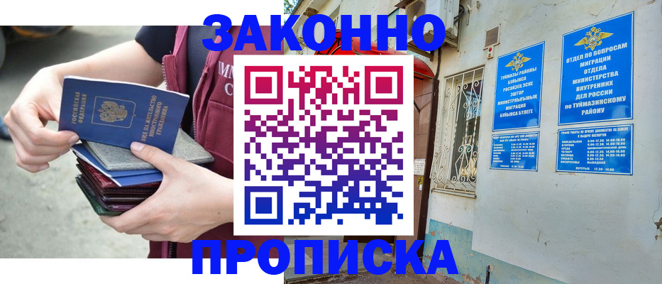 временная регистрация адрес в Вельске