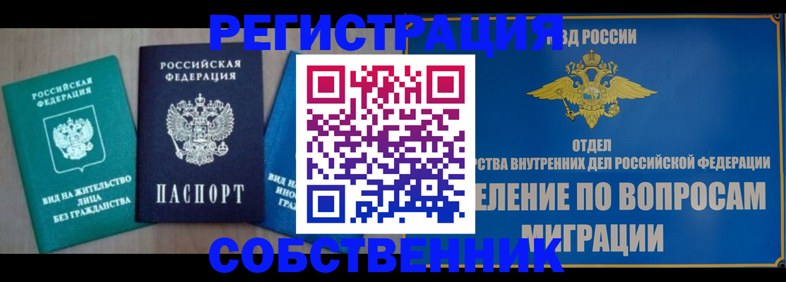 временная регистрация адрес в Вельске