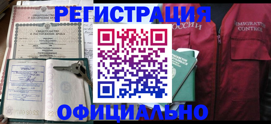 миграционный учет в Вельске