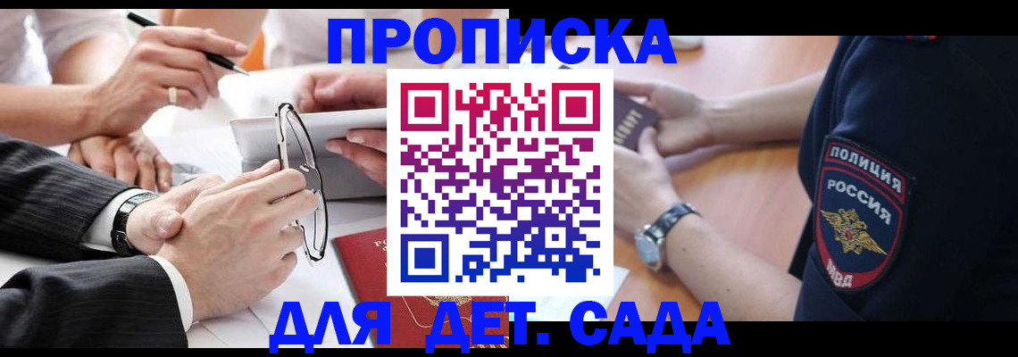 регистрация в Вельске
