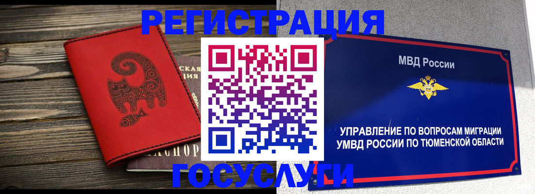 временная регистрация купить в Вельске